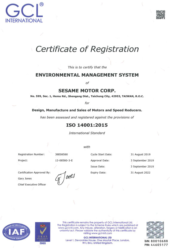 世协的环境管理系统是否取得认证?