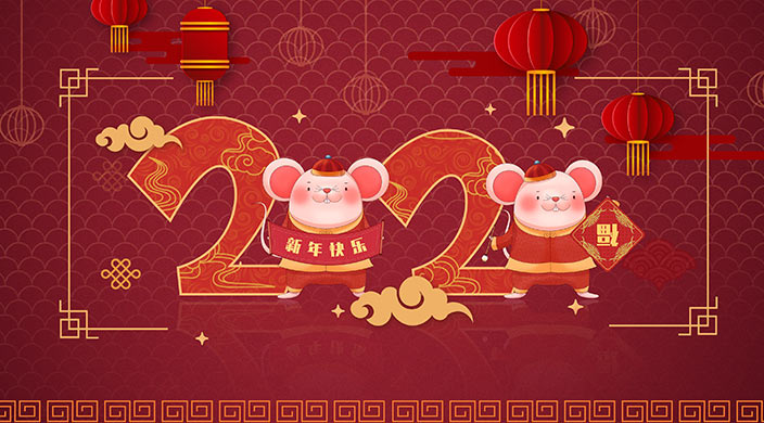 Happy Chinese New Year